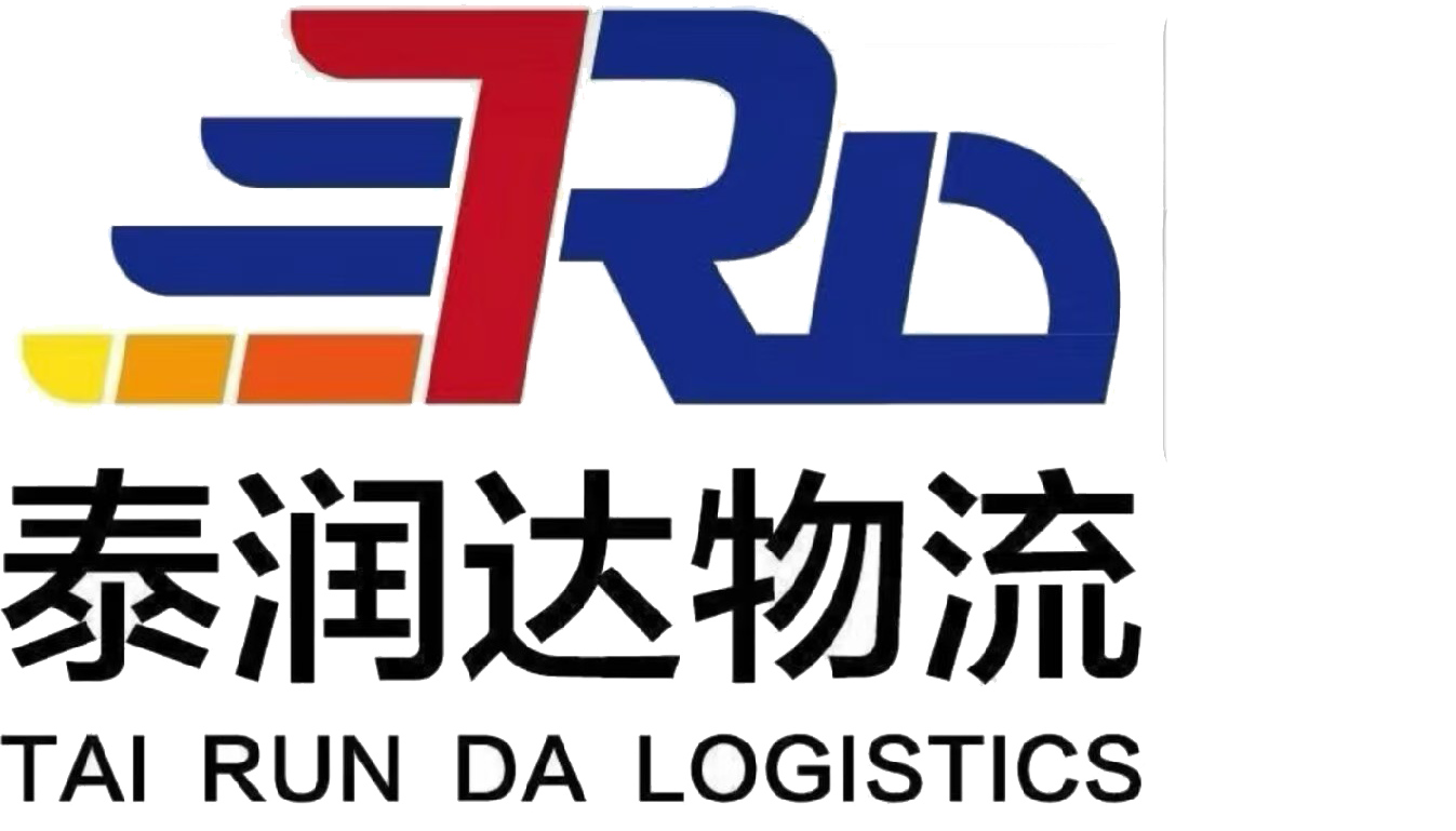山东泰润达物流服务有限公司